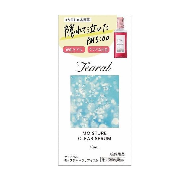 모이스처 클리어 세럼 13mL