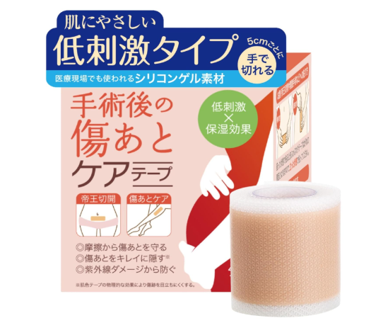 흉터 케어 테이프