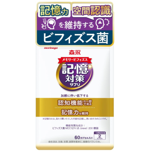 모리나가 메모리 비피더스 기억력 서포트 서플리먼트 60캡슐