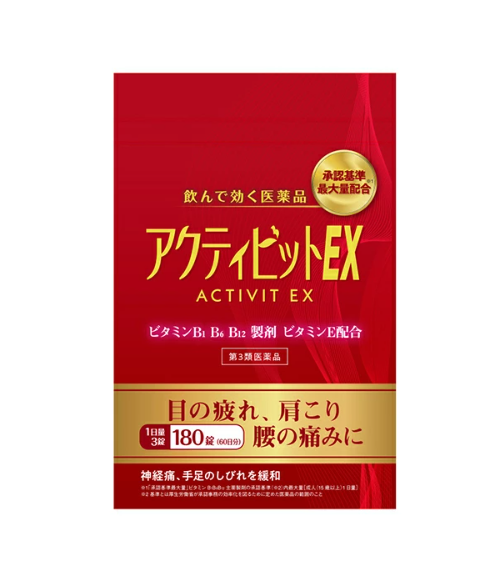 아크티비트 EX 180정