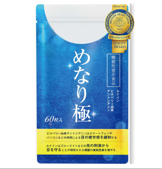 메나리 극 루테인 빌베리 눈건강 영양제 60정