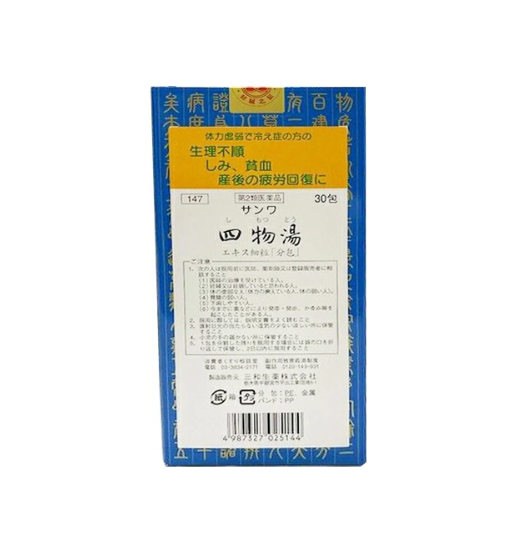 사물탕 엑스 세립 30포