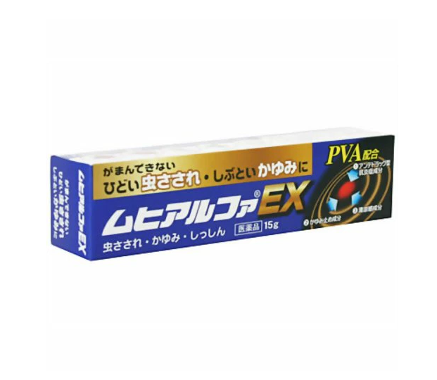 무히 알파 EX 연고 15g