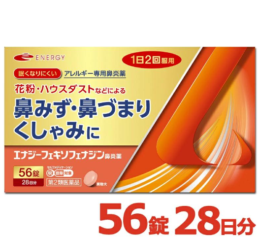 에너지 페키소페나딘 비염