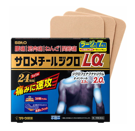 사로메칠 디클로 L 알파 파스 7매
