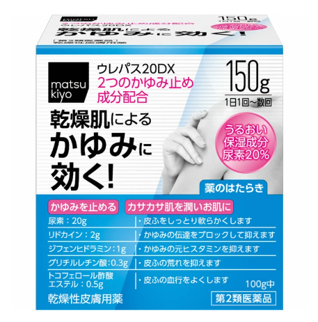 우레파스 20 DX 건조 피부 보습 케어 크림 150g