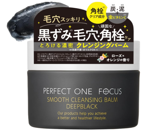 퍼펙트원 포커스 딥 블랙 클렌징밤 75g