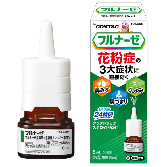 플루나제 점비 스프레이 8ml