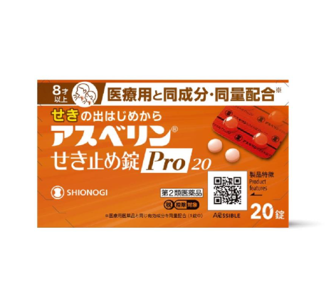 아스베린 프로20 진해거담제 기침감기