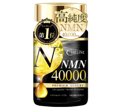 쉐리느 NMN 40000mg 120캡슐