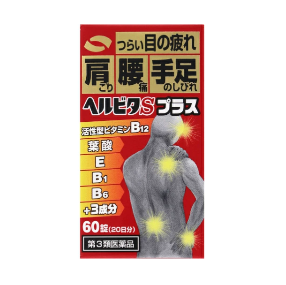 헬비타 S 플러스 60정