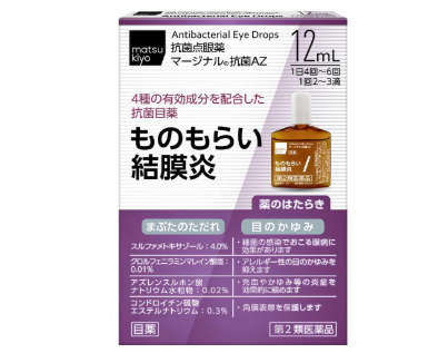마지널 항균 AZ 점안액 12mL