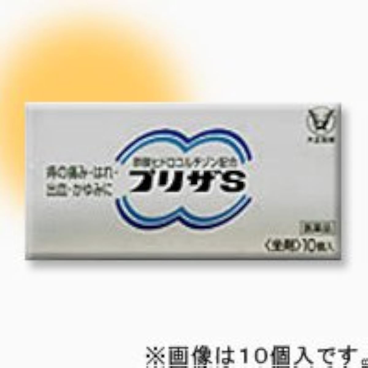 (제2류의약품) 프리 더S좌 제- 타이쇼제약