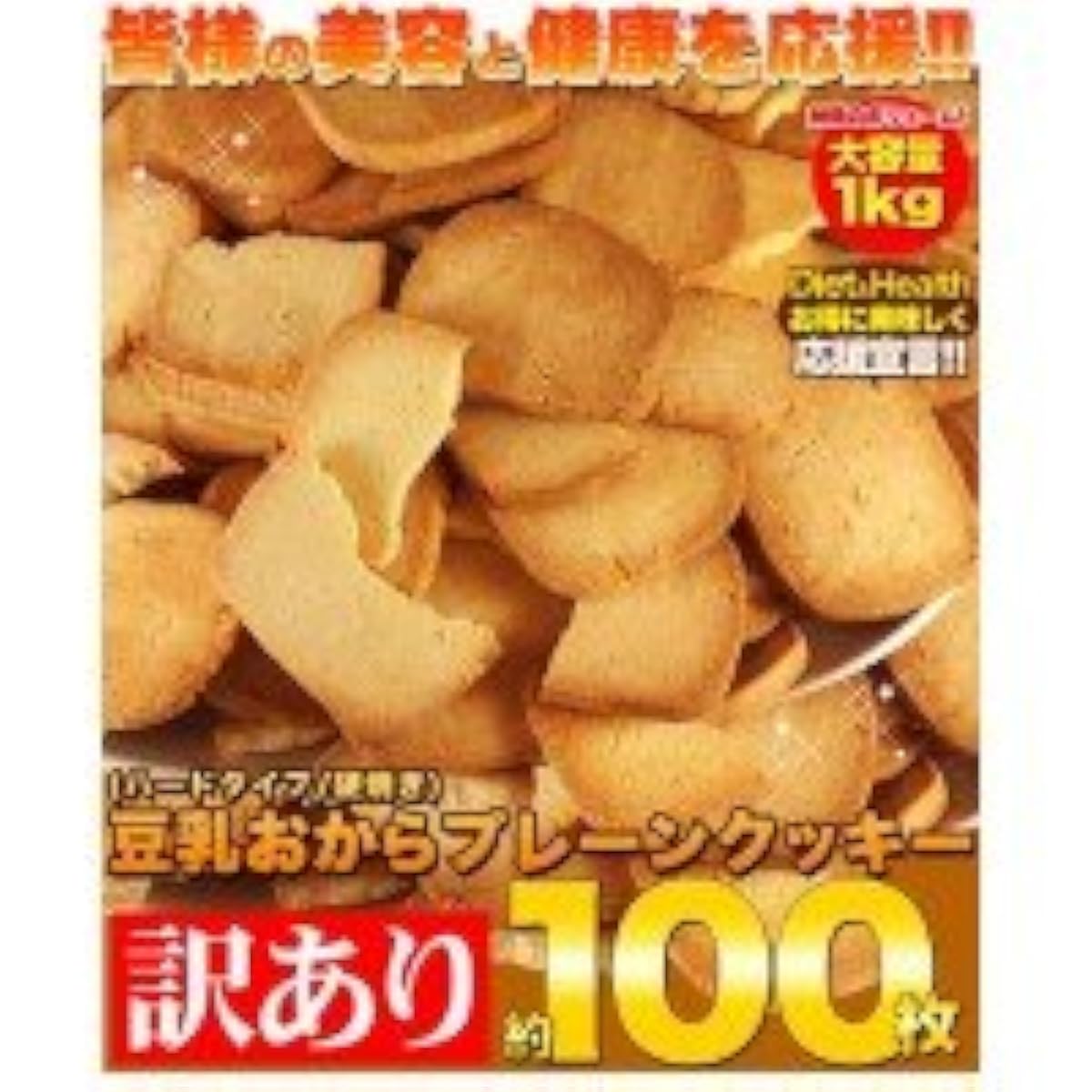 (와 케어 리)고 구이☆두유 두등 쿠키 플레인 약100 매1kg×2세트 1005633-