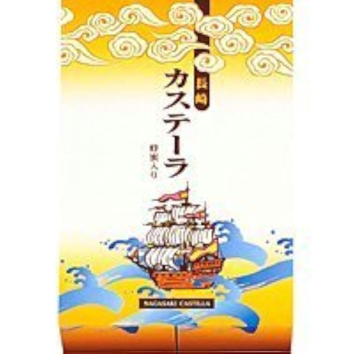 나가사키 castella 380g×2