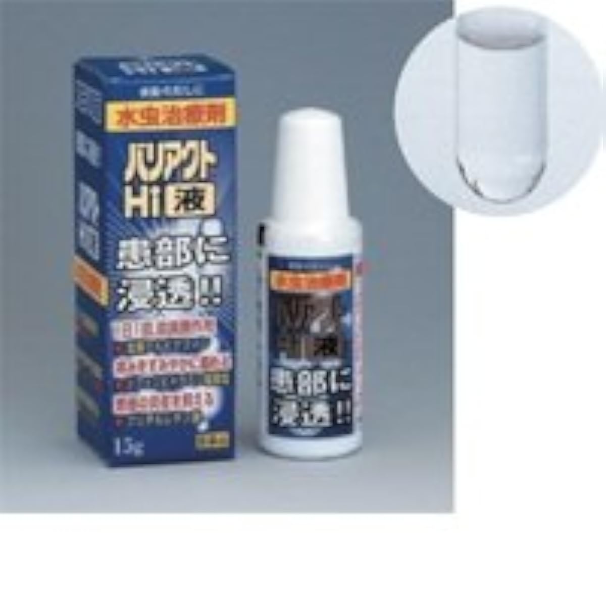 (제2류의약품) 베리어구토Hi액 15g- 제리어 신약