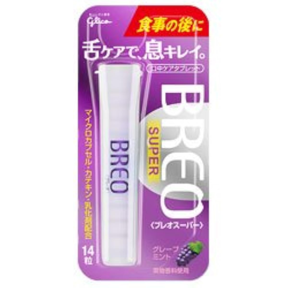 글리코 BREO SUPER(부레오스파) 그레이프 민트 14알×5개입×(2케이스)-