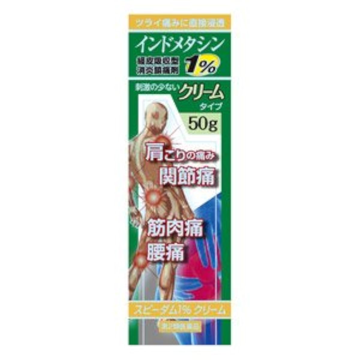 (제2류의약품) 스피담 1 % 크림 PB 50g