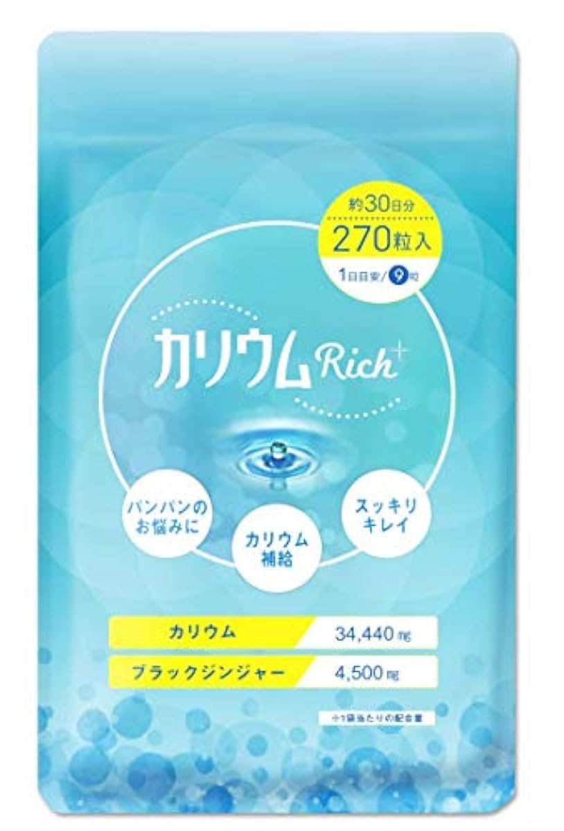 칼륨 리치맛 칼륨 서플리(supplement) 블랙 진저 배합 필수 아미노산 34,440mg배합 270알 30일분