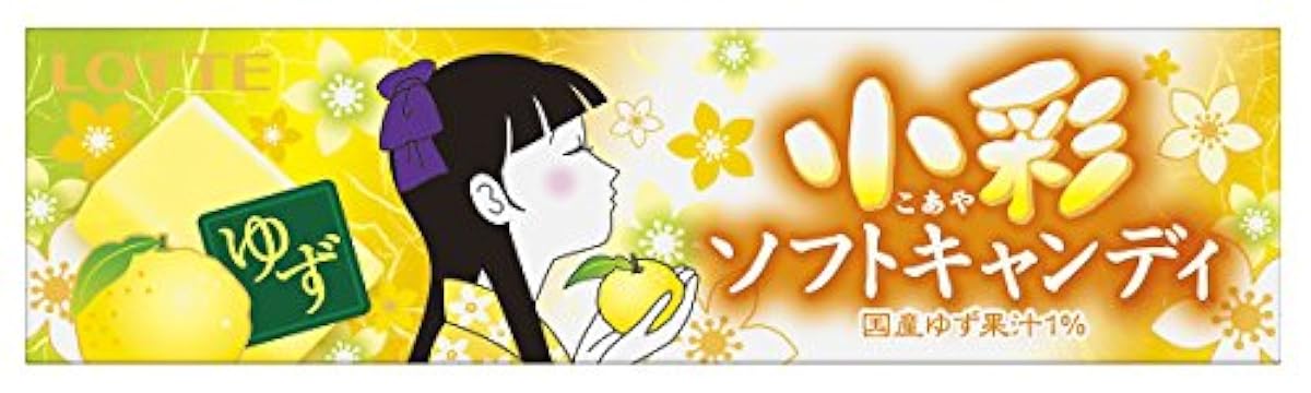 롯데 소채소프트 캔디(유자) 10알×10개-11542