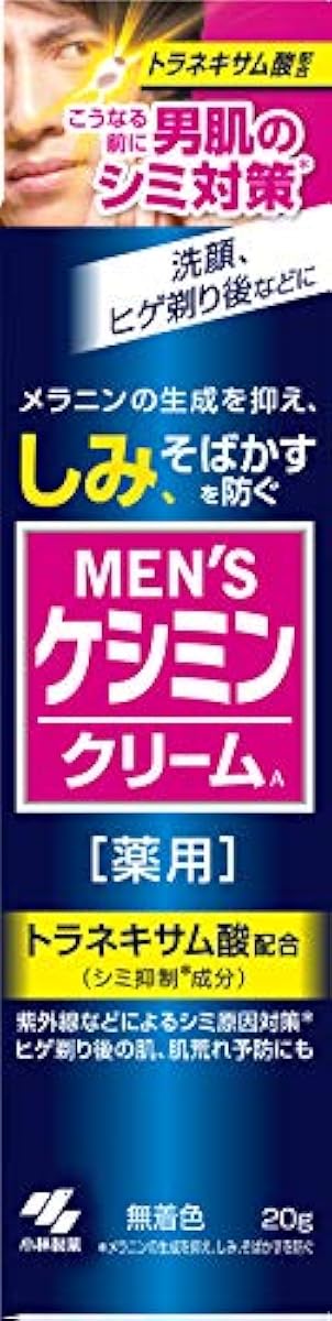 맨즈 양귀비 밍크 ream 남자의 기미(얼룩) 대책 20g (의약부외품)