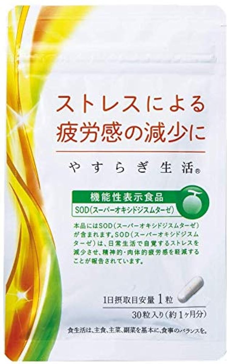 항산화 서플리(supplement) 평안 생활( 기능성 표시 식품 / 정규품 )스트레스・피로감을 경감! SOD 활성 산소의 제거・수면 서포트 lt; 30 입들어감 (1일(날) 약1알) gt; 항산화 효소 깨끗하게 안달 제리어 헬스우에이