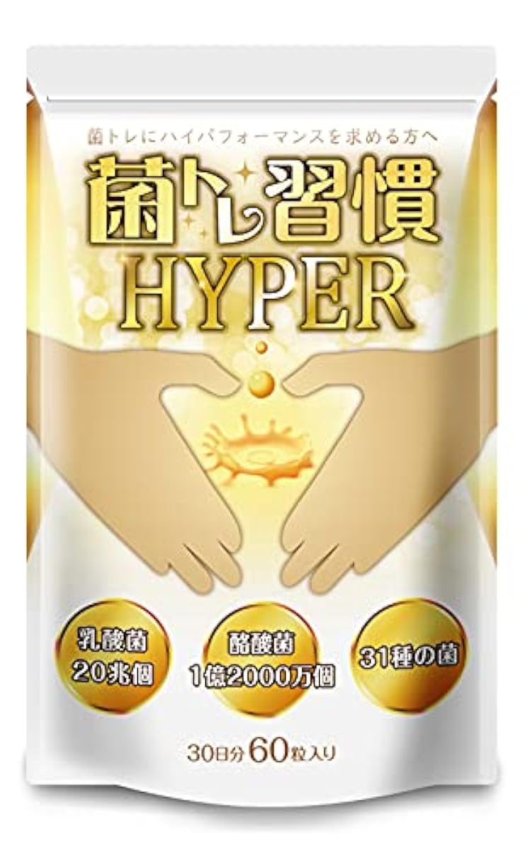 균트레이닝 습관 HYPER 유산균 20조개 낙산균 올리고당 락토페린 숯 서플리먼트 30일(날)