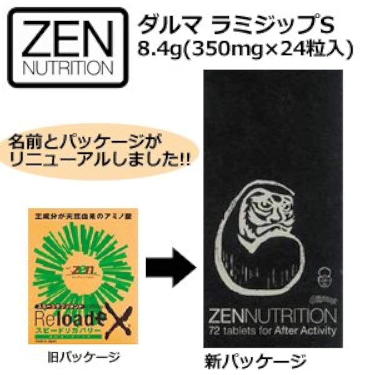 ZEN 젠 RE LOADE 리로드EX 오뚝이 오뚝이 서플리먼트 아미노산●달마 라미짓푸S 8.4g- Zen