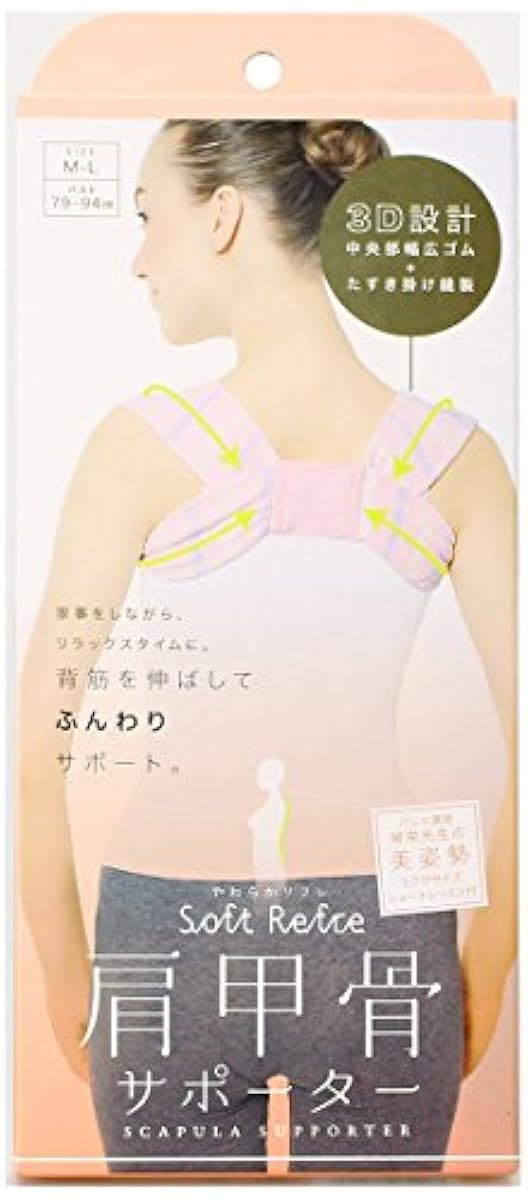 유연함(부드러움)인지(든가) re후레견갑골 서포터