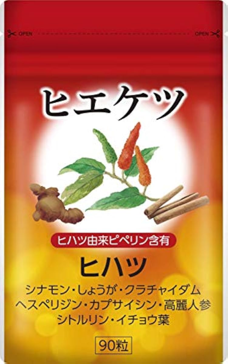 히하츠 시나몬 생강 구라차이다무(검정 하 # 것이지만) 히하츠유래피페린함유 냉네 서플리(supplement) 엄선9종류 배합 90알 30일(날)~45일분 일본제