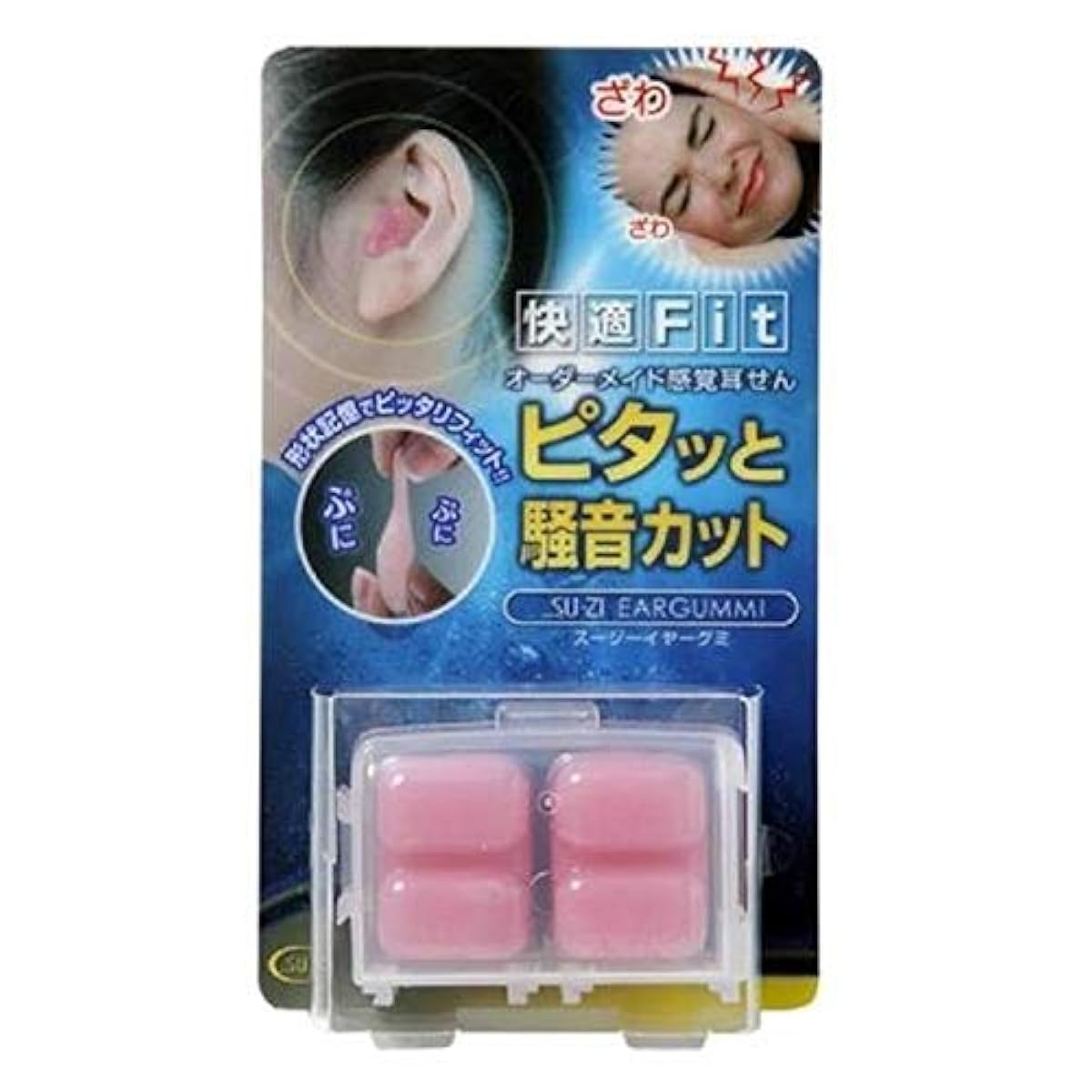 수지 이어 젤리2페어4개 SU-ZI 수지 일본제 이마개 실리콘 최강 소음 방음 코고는 소리 코고는 소리 대책 단잠 상품