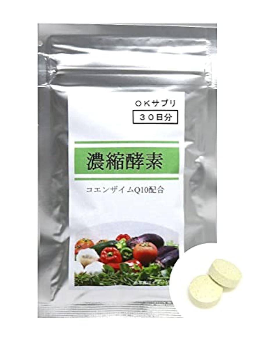 (OK서플리(supplement))농축 효소 120종의 효소 amp;5허브 amp;14종의 야채 amp;코엔자임Q10배합 영양 보조 식품 60알 30일분