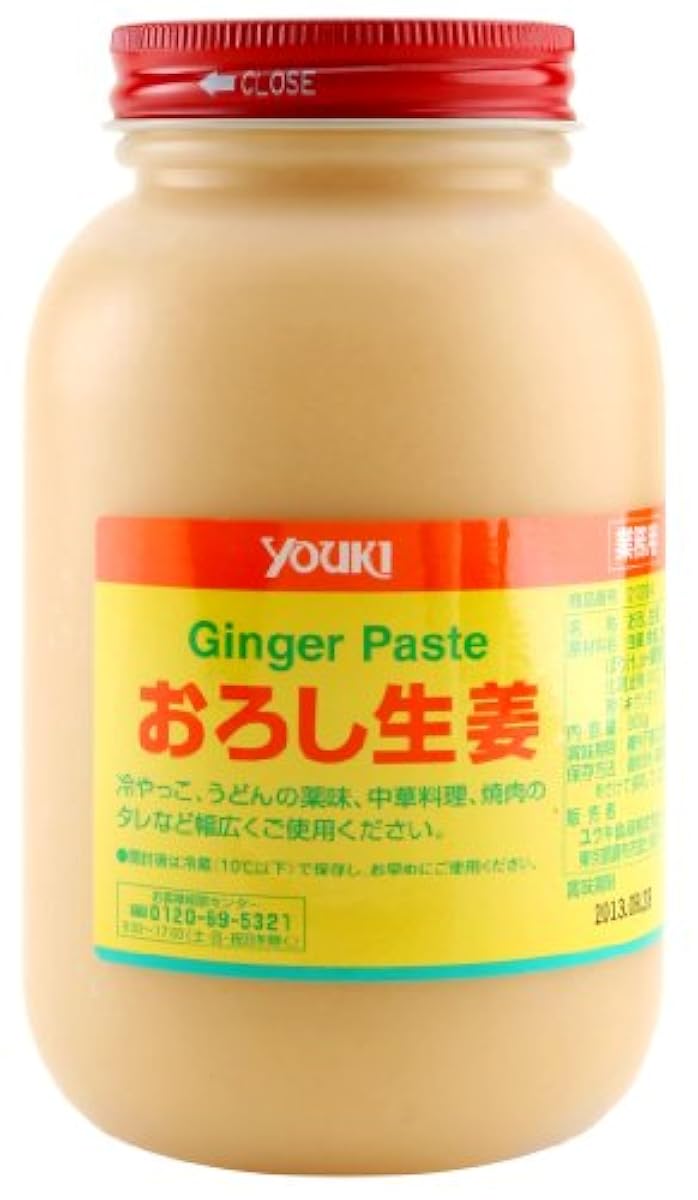 유우기 내려 생강-