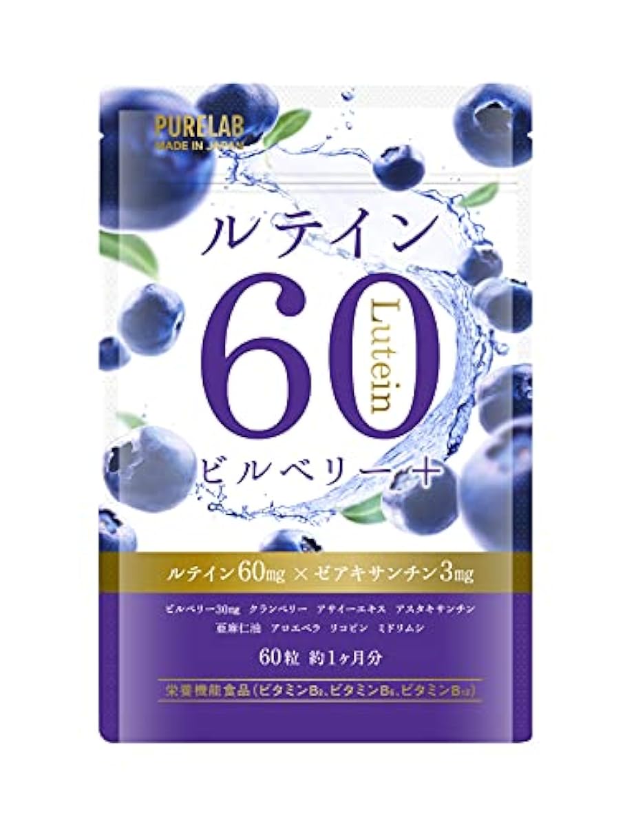 PURELAB 루테인 빌 베리 크랜베리 아침 E 서플리먼트 (제약회사와의 공동 개발)영양 기능 식품 비타민B₂고,B₆고,B₁₂아마인 유국내 제조