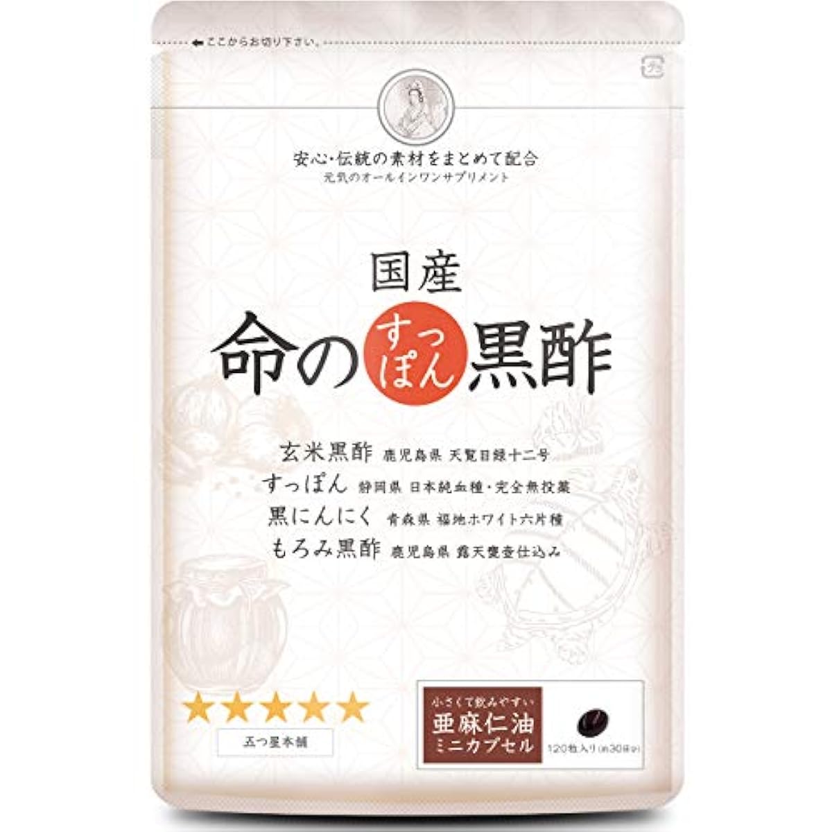 국산(일본) 생명의 땅 흑식초120 알 천황 폐하의 전립품 흑식초 흑마늘 아마인유 서플리먼트