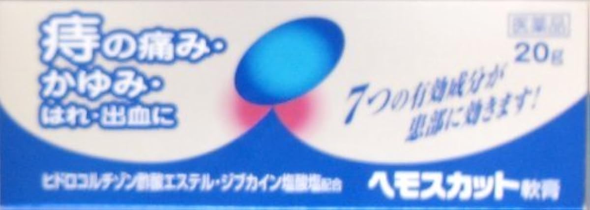 (제2류의약품) 헤모스캇토연고 20g- 눈의 원본점