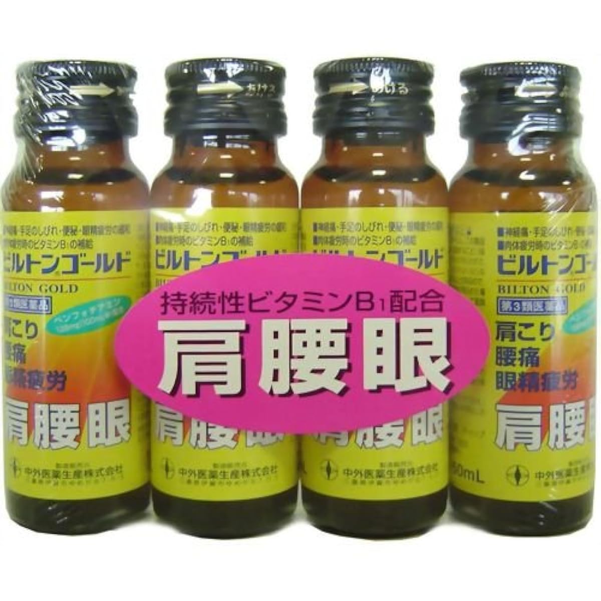 (제3류의약품) 빌트골드 50ml×4개- 안팎 의약 생산