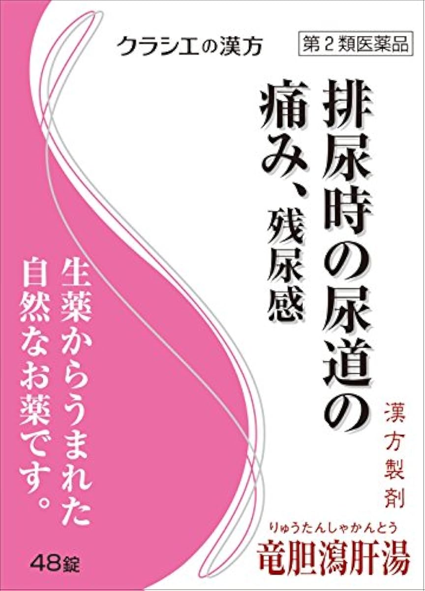 (제2류의약품) 용담 비간탕 엑기스정 클라시에(clasie) 48정