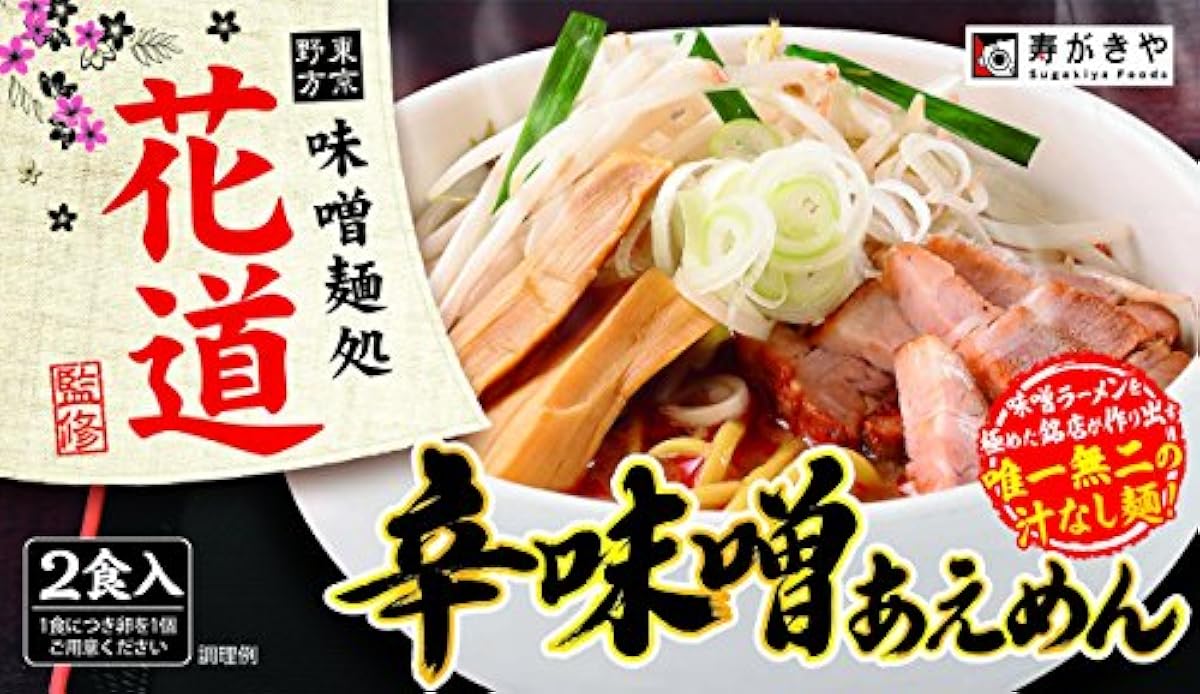 스가키야 하나미치 감수신 된장 만나(맞) 면 2 식상자 안에 들어 있음(소중히 간직함)-7139 (2017-11-20)