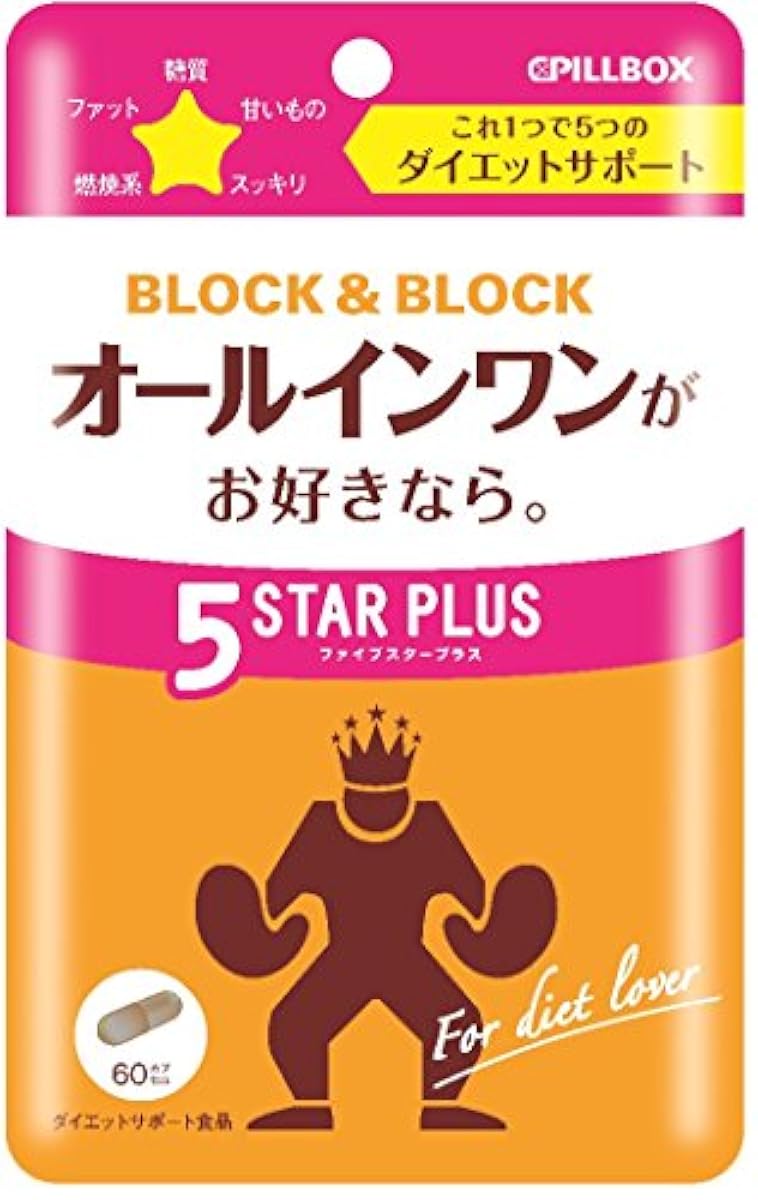 pill 박스 재팬 블럭 amp;블럭 파이브 스타 플러스 60캡슐