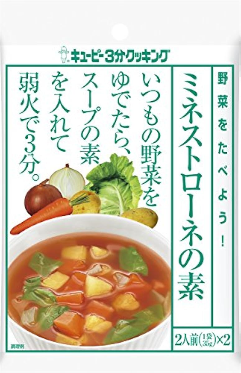 큐피3 분쿠킹 야채를 #자! 미네스토로네의 소 (35g×2)×8 포-67933