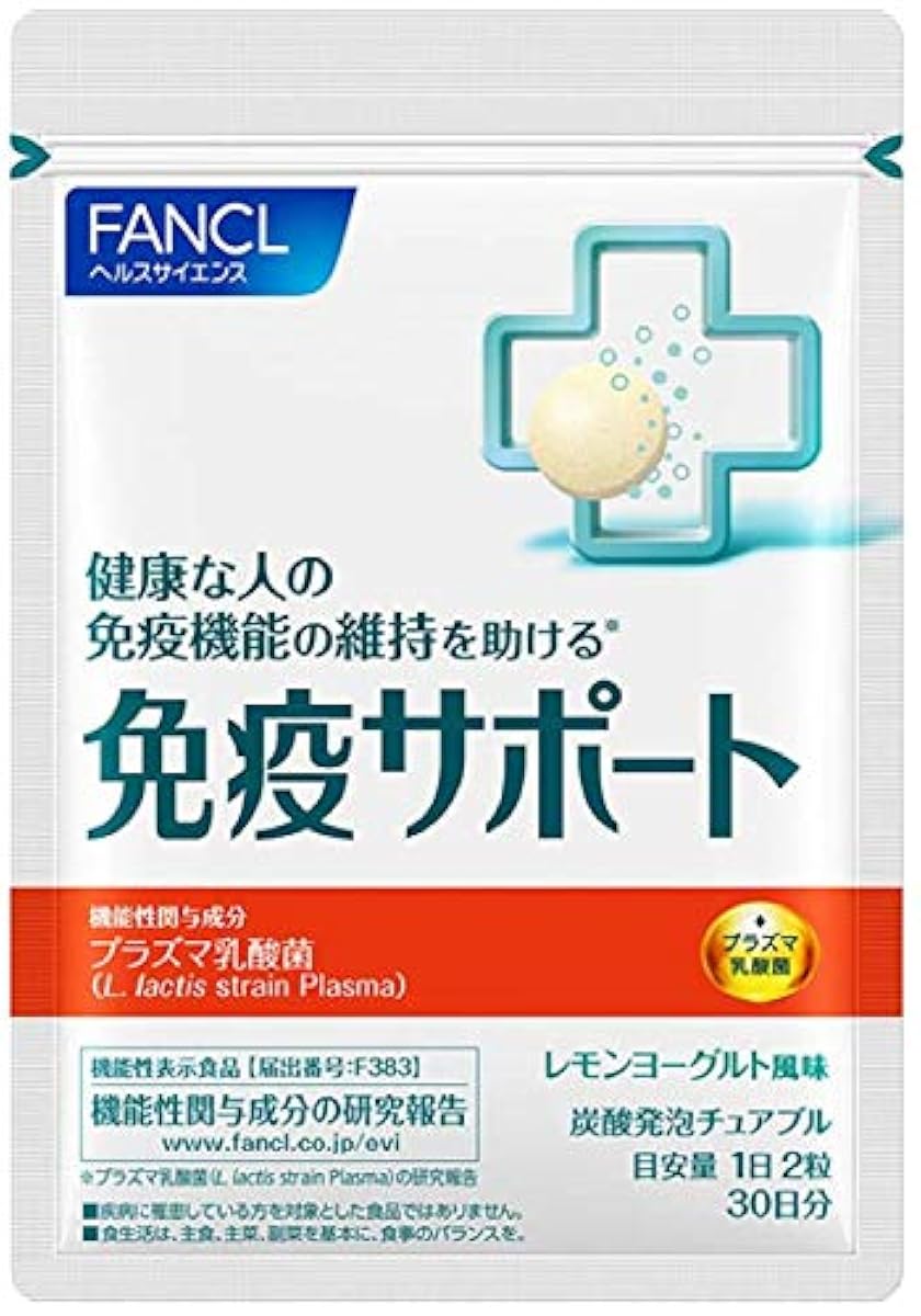 판클 (FANCL) 면역 서포트 30일분(60알)(기능성 표시 식품) 서플리먼트