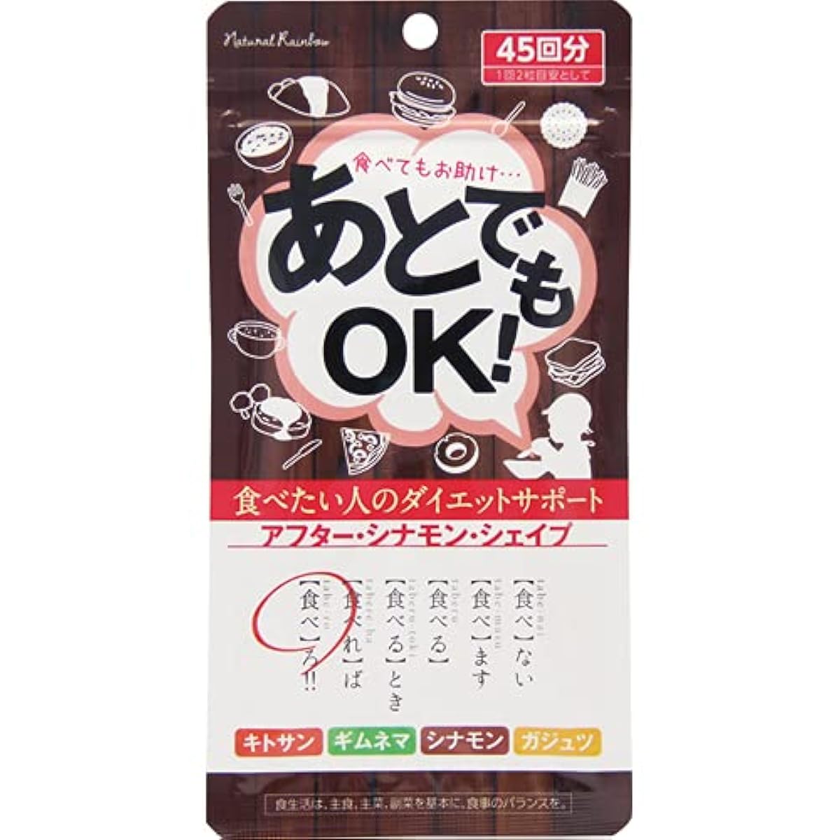 바이오 safe 앞으로에서도OK! 90알