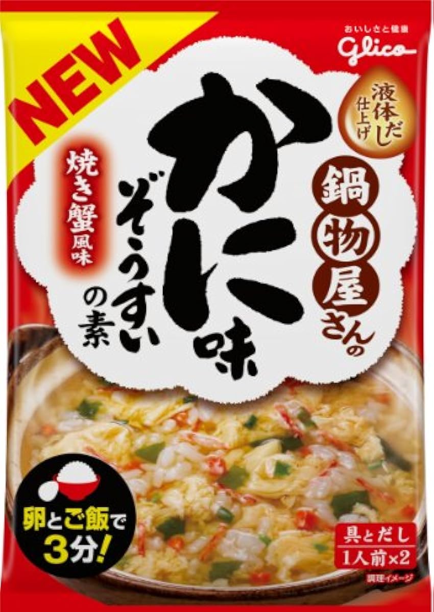 글리코 남비요리 가게 것 일까에 맛 코끼리 들이마시의 소 40.8g×10개-