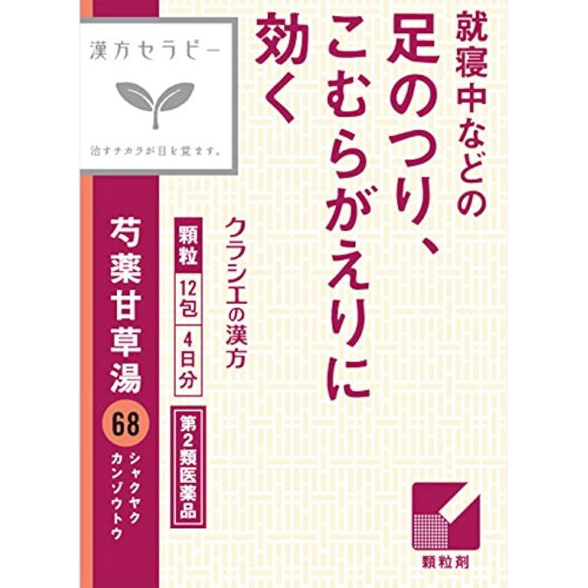 (제2류의약품) 「클라시에(clasie)」한방 작약감 초탕엑기스 과립 12봉지
