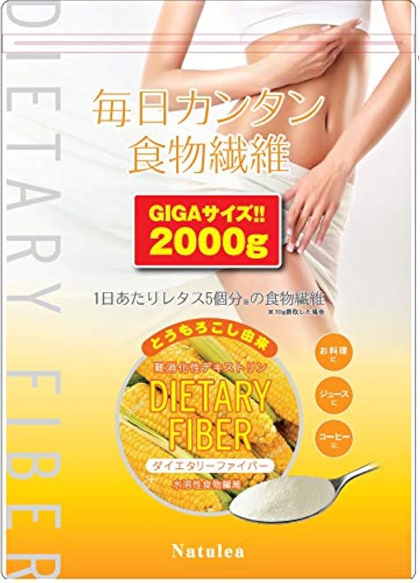 Natulea ( 옥수수) 다이에타리후이바 난소화 성덱스트린 녹기 쉬운 미과립품 2kg 국내 충전
