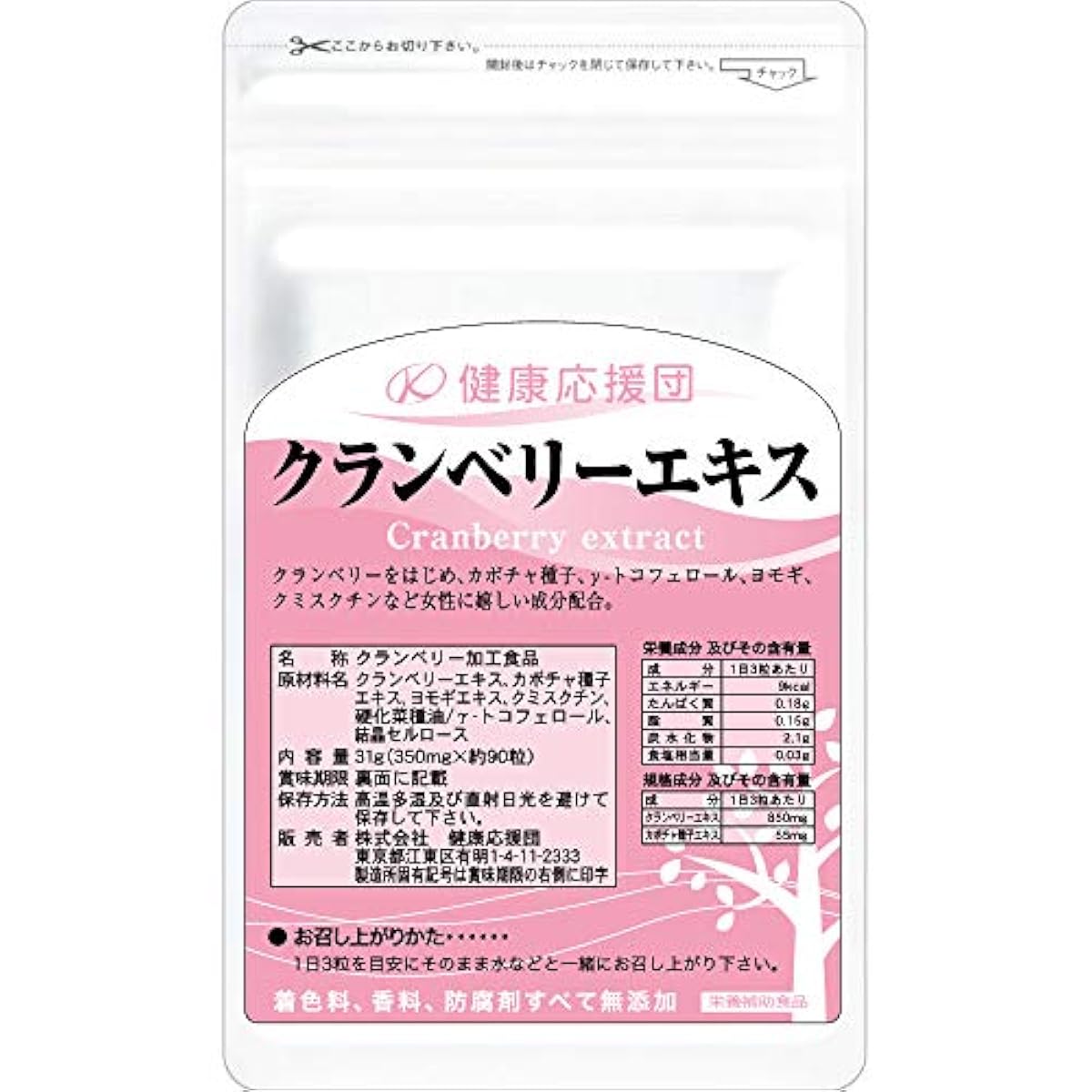 건강 응원단 크랜베리 엑기스 1개월분 90알 1봉지 서플리(supplement) 미국산 크랜베리 30일분