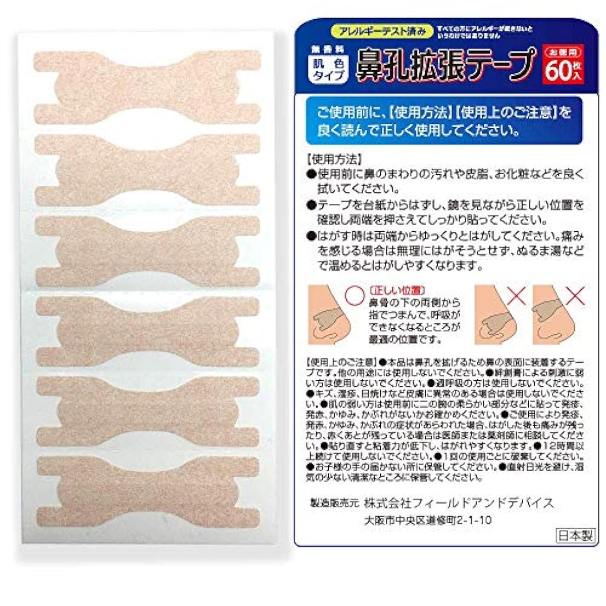 코골이 방지 보조 코확장 테이프 대용량 60매