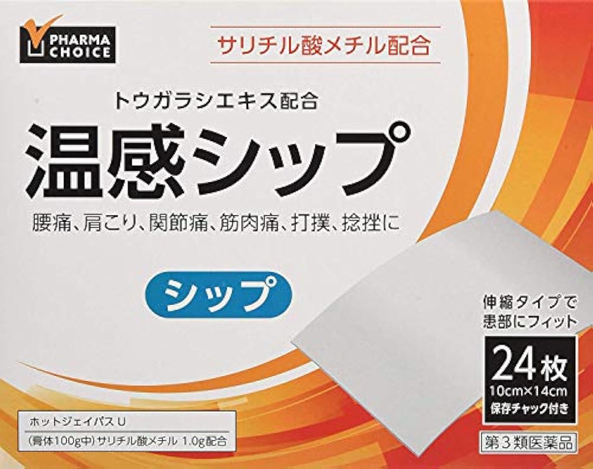 (제3류의약품) PHARMA CHOICE 온감 쉽 핫 제이 패스U 24매