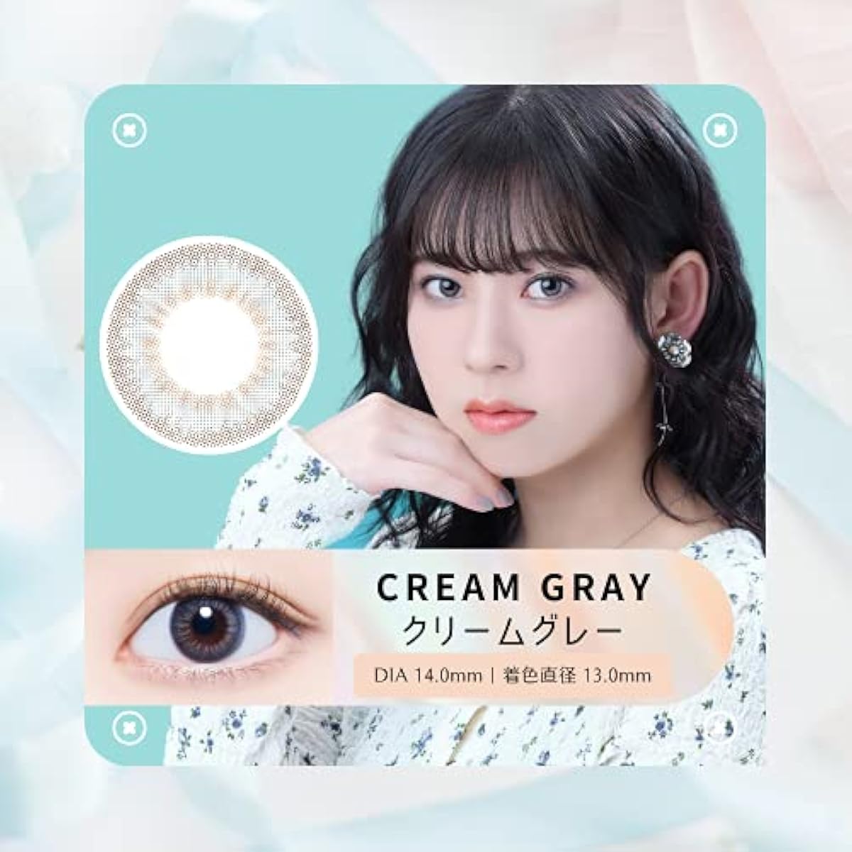 일본 한정 Glam up 그램 업 컬러 콘 Cream gray 크림 그레이 1day 10 매들어감 도 있음 도 없음 (0.00)